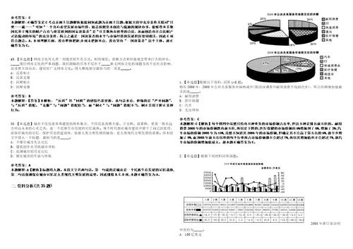 2021年05月海南省第三人民医院保亭医院招考聘用强化练习题3套附带答案解析