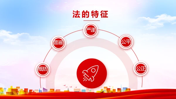 青少年法制教育动态PPT模板