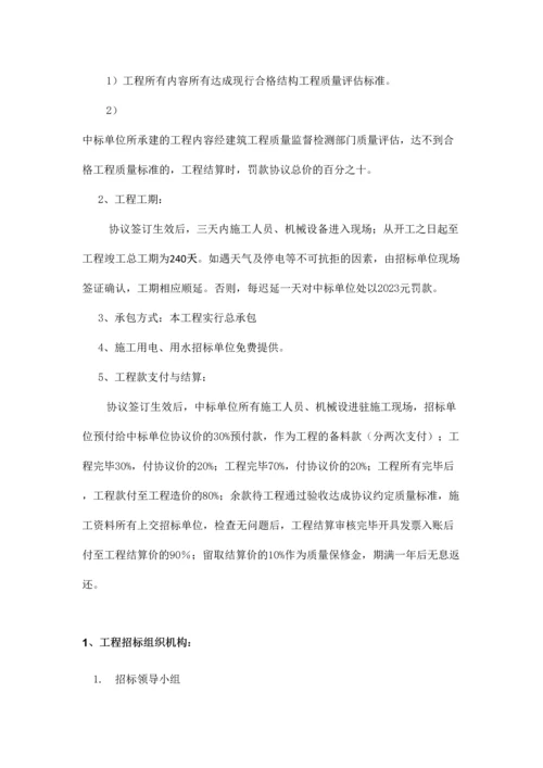 工程招投标课程设计.docx