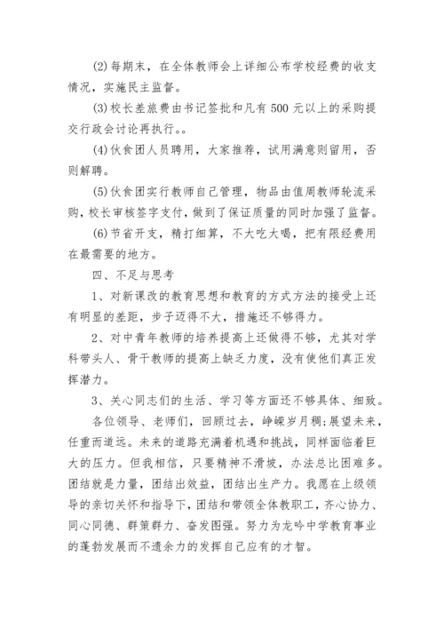 2023小学年度工作总结.docx