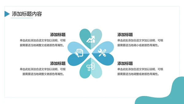 商务风大学生职业生涯规划PPT