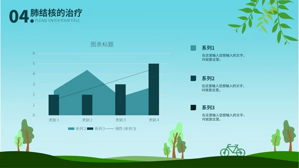 蓝色卡通手绘风世界防治结核病日PPT模板