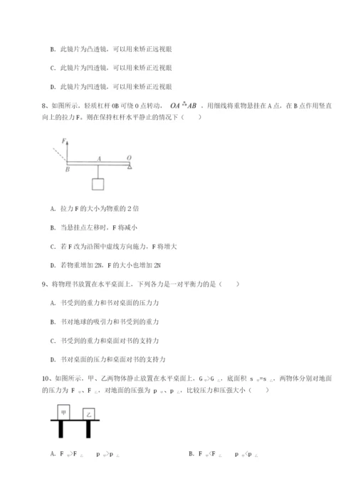 小卷练透山东济南回民中学物理八年级下册期末考试专项训练B卷（附答案详解）.docx