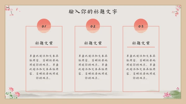 古风汉服文化宣传PPT模板