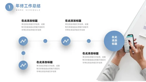 蓝色立体创意终工作总结年终总结工作计划PPT