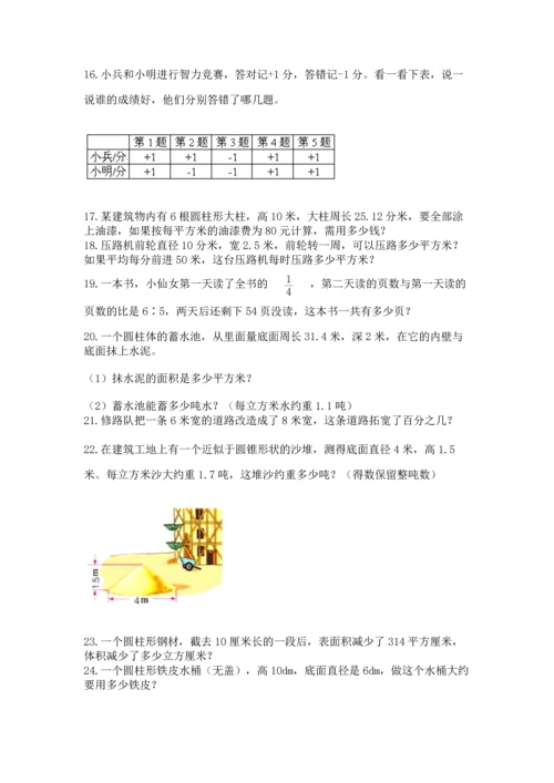 六年级小升初数学应用题50道含答案【预热题】.docx
