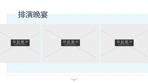 清新婚礼策划婚庆公司宣传动态PPT模板