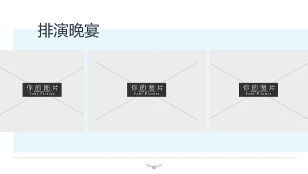 清新婚礼策划婚庆公司宣传动态PPT模板