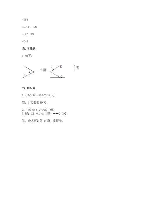 人教版三年级下册数学期中测试卷（各地真题）.docx