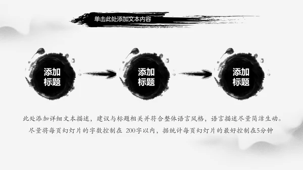水墨古典书香中国梦PPT模板