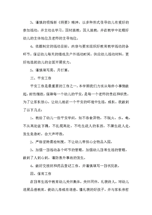 职员个人岗位体会心得