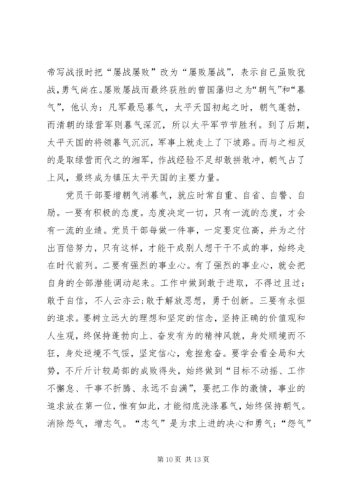 学习十九大心德体会 (3).docx