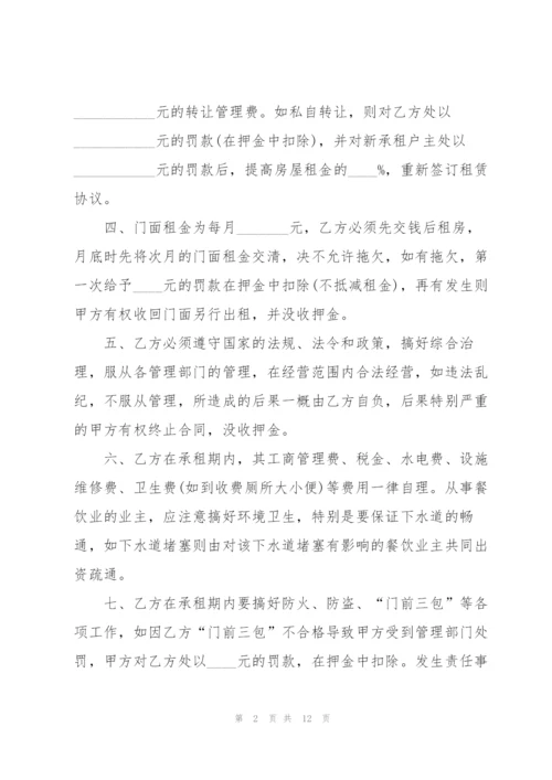 广州个人房屋出租合同协议书3篇.docx