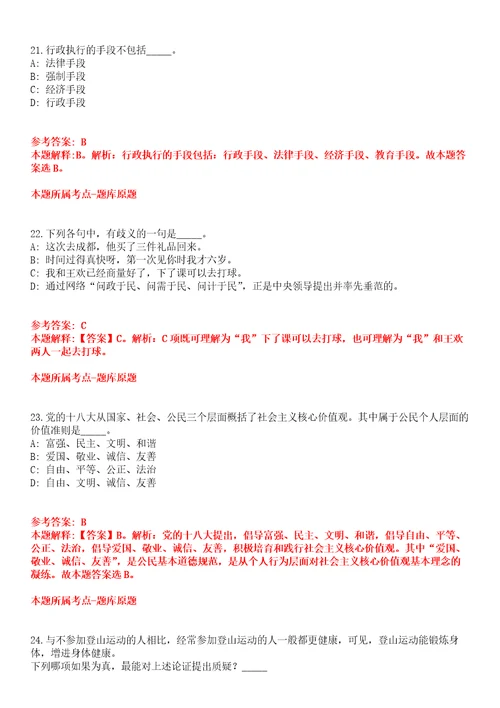 2021年12月陕西西北工业大学无人系统技术研究院招考聘用全真模拟卷