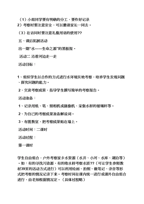 日记作文之我的绿色日记本作文