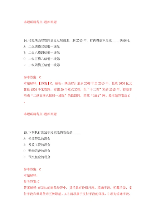 山东青岛西海岸新区部分事业单位公开招聘紧缺急需人员5人同步测试模拟卷含答案3