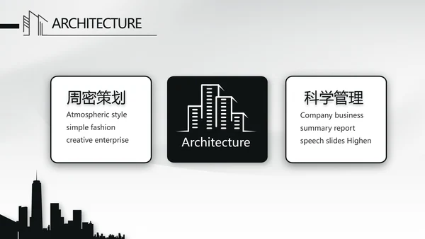 大气中国风建筑毕业答辩动态PPT模板