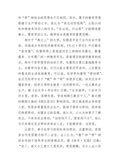 关于小学劳动教育的基本目标是什么.docx