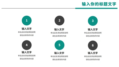 简约个人总结汇报PPT模板