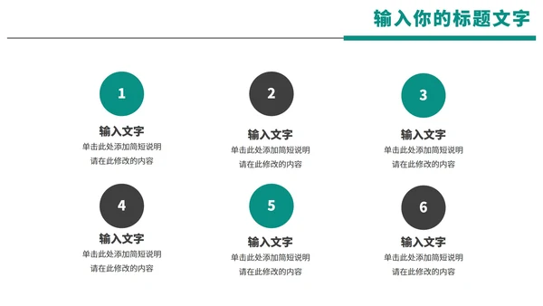 简约个人总结汇报PPT模板