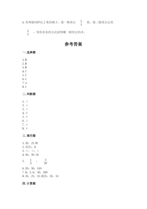 人教版六年级上册数学期末测试卷带答案（轻巧夺冠）.docx