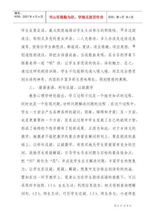 焦希稳创新论文巧引妙读惜细流.docx