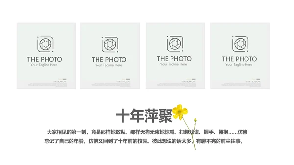 文艺小清新致青春毕业纪念册动态PPT模板