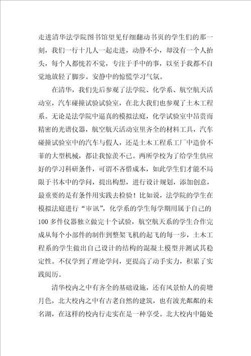 毕业生实习单位意见及表现评语