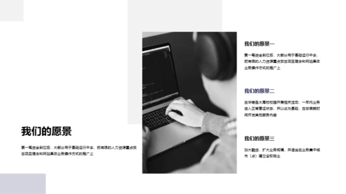 蓝色商务地产商业计划书PPT案例