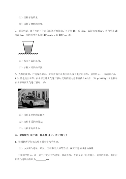 基础强化四川德阳外国语学校物理八年级下册期末考试定向测评试题（解析卷）.docx