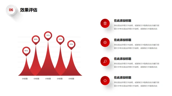 拼搏努力业绩提升向上箭头述职报告通用PPT模板