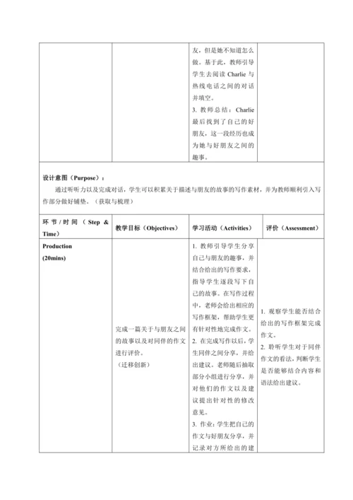 外研八下M9单元整体教学设计