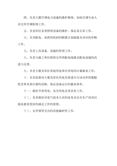 物业管理相关制度文本汇编.docx