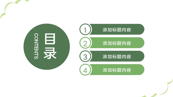 2023简约绿色户外露营攻略旅行社旅游宣传PPT