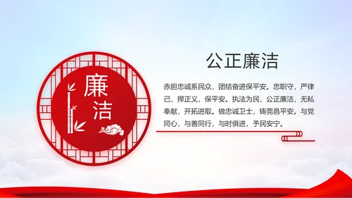 蓝色大气公安部治安管理局动态PPT