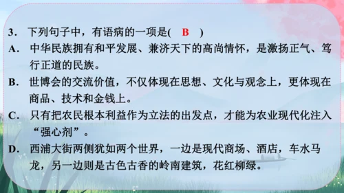 24《寓言四则》课件