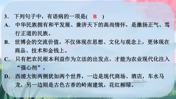 24《寓言四则》课件
