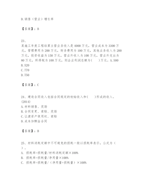 2024年一级建造师之一建建设工程经济题库带答案（b卷）.docx