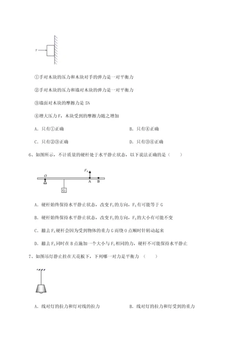 第二次月考滚动检测卷-重庆市北山中学物理八年级下册期末考试专项训练试卷（含答案详解）.docx