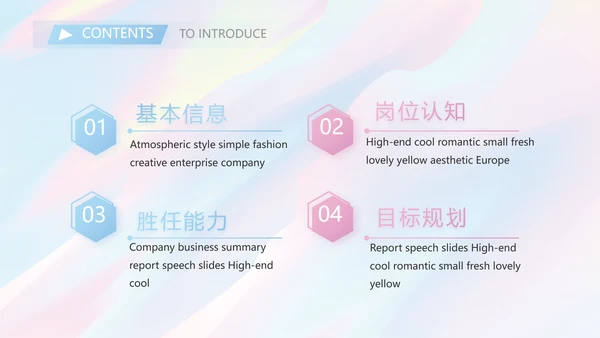 高中生个人简历面试自我介绍岗位竞聘演讲PPT