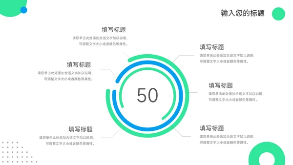绿蓝蓝绿简洁公司营销策划PPT模板