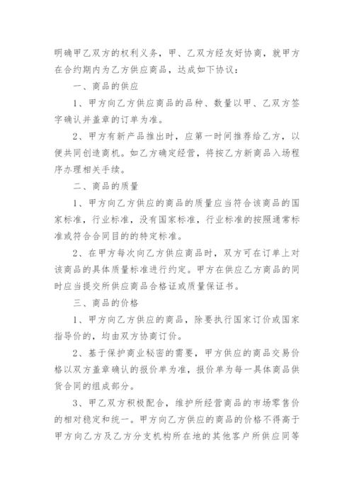 产品购销合同书.docx