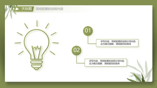 个人简历面试自我介绍岗位竞聘演讲PPT动态模板