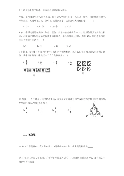 初三数学概率试题(含答案)演示教学.docx