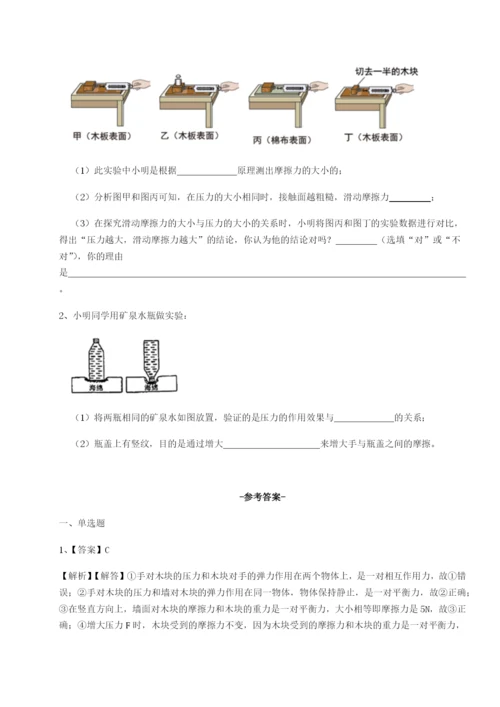 小卷练透广东深圳市高级中学物理八年级下册期末考试定向攻克试卷（含答案详解版）.docx