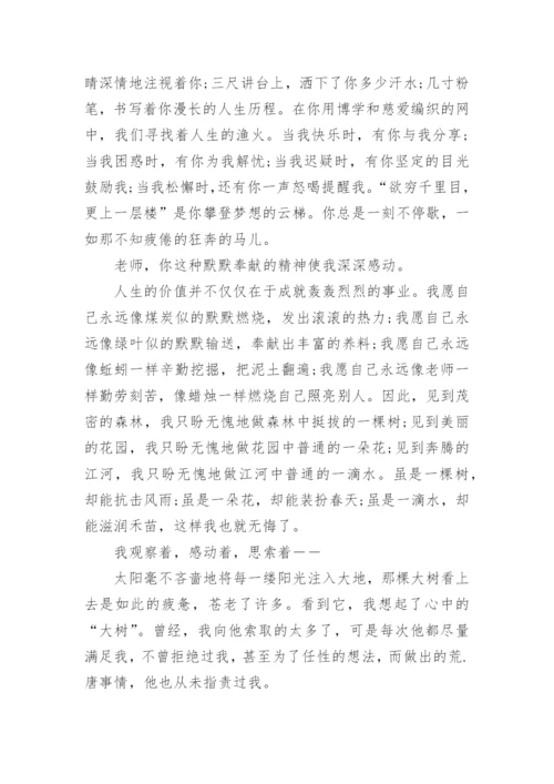 人生的价值为话题议论文800字5篇.docx