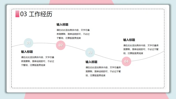 清新个人简历通用PPT模板
