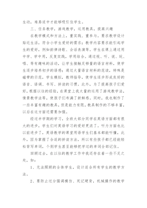 三年级英语教学工作总结.docx