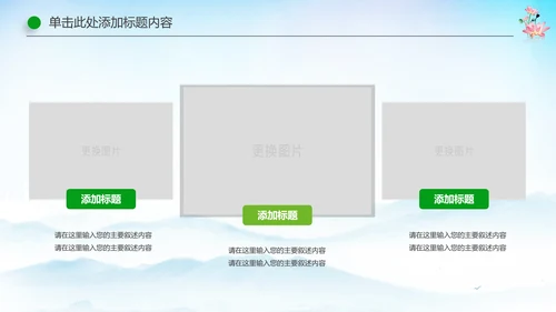 国学文化古风古典古韵水墨中国风PPT模板