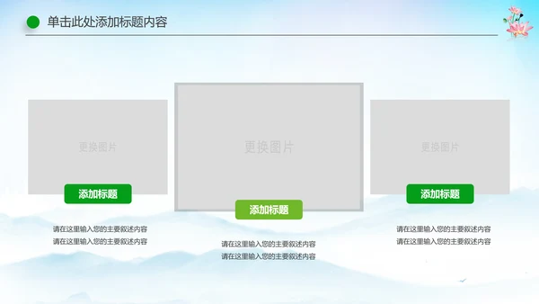 国学文化古风古典古韵水墨中国风PPT模板